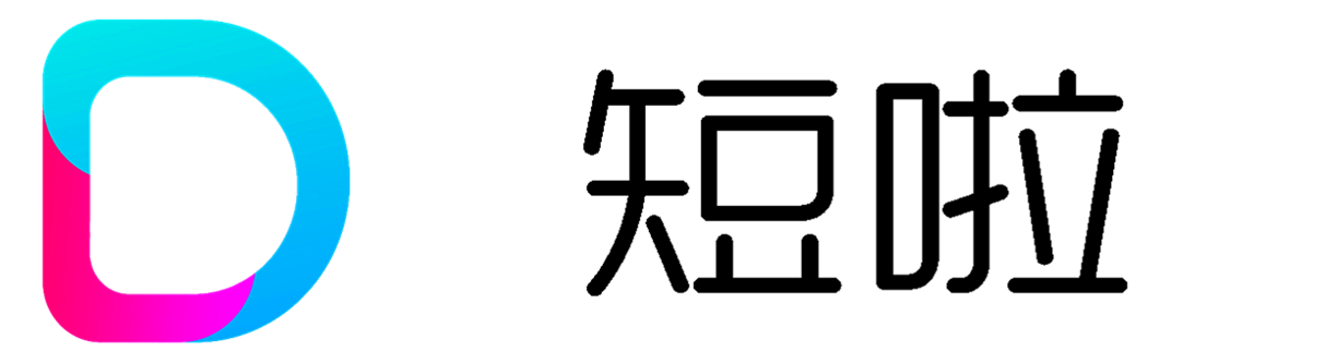 短啦短链接